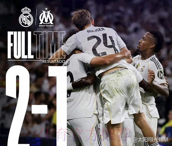 皇馬主場決鬥阿仙奴 皇馬主場決鬥阿仙奴